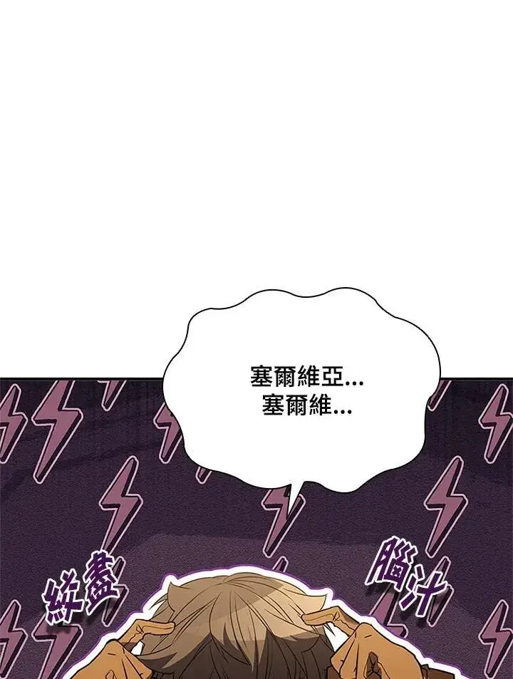 漫画《驯兽大师》第122话第108张图