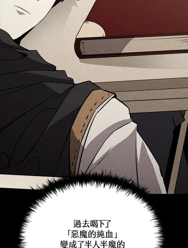 漫画《驯兽大师》第122话第111张图