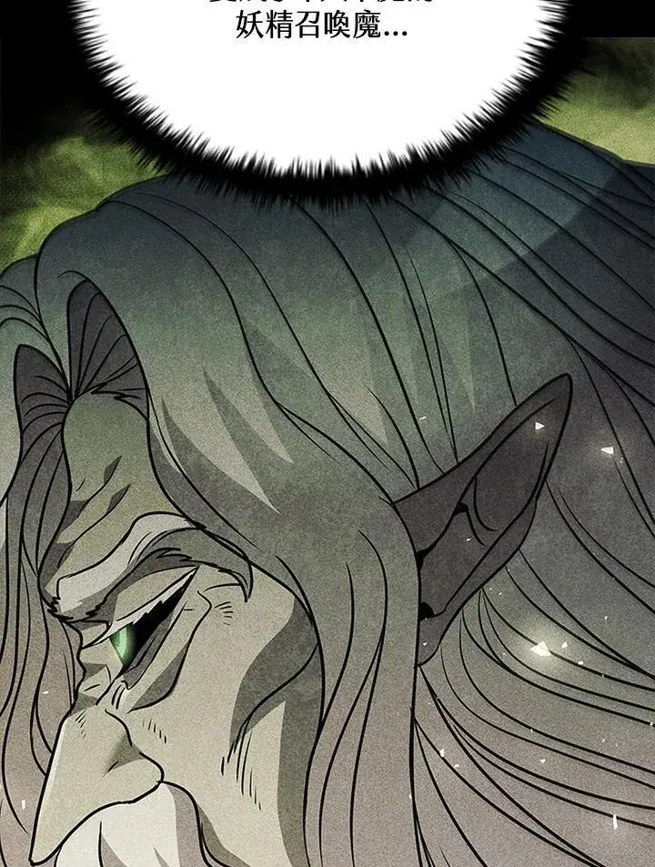 漫画《驯兽大师》第122话第112张图
