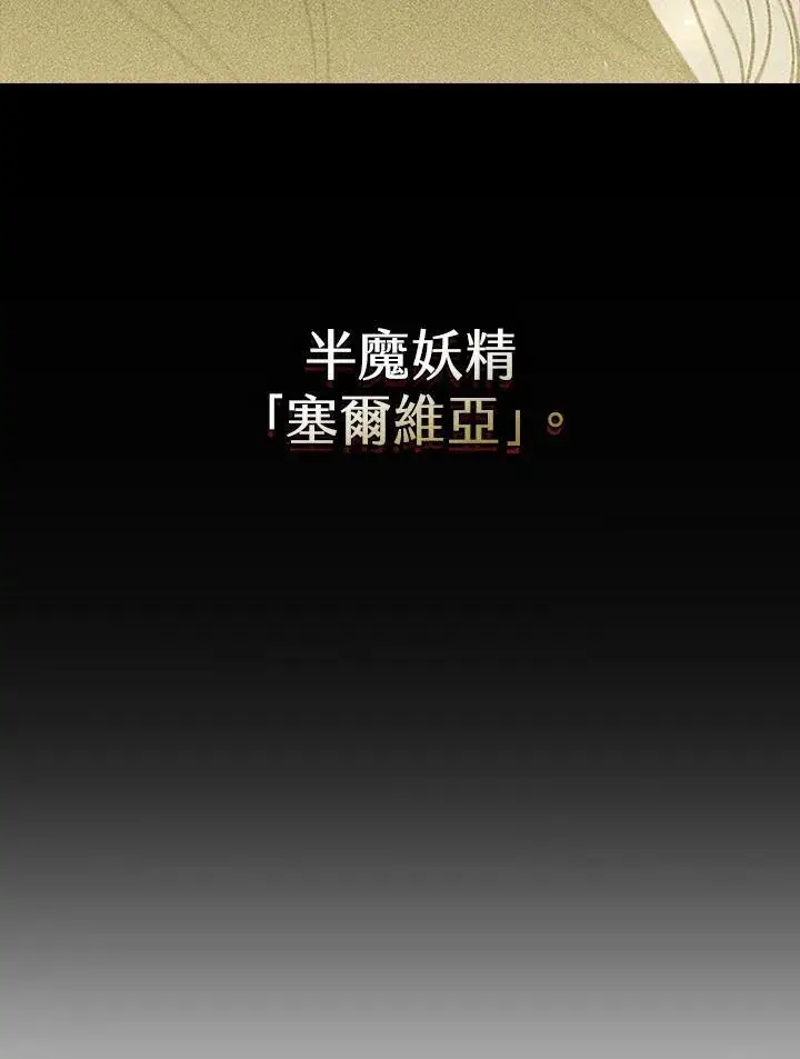 漫画《驯兽大师》第122话第114张图