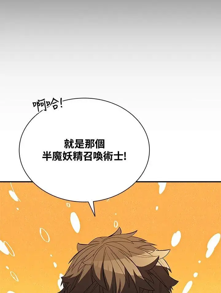 漫画《驯兽大师》第122话第115张图