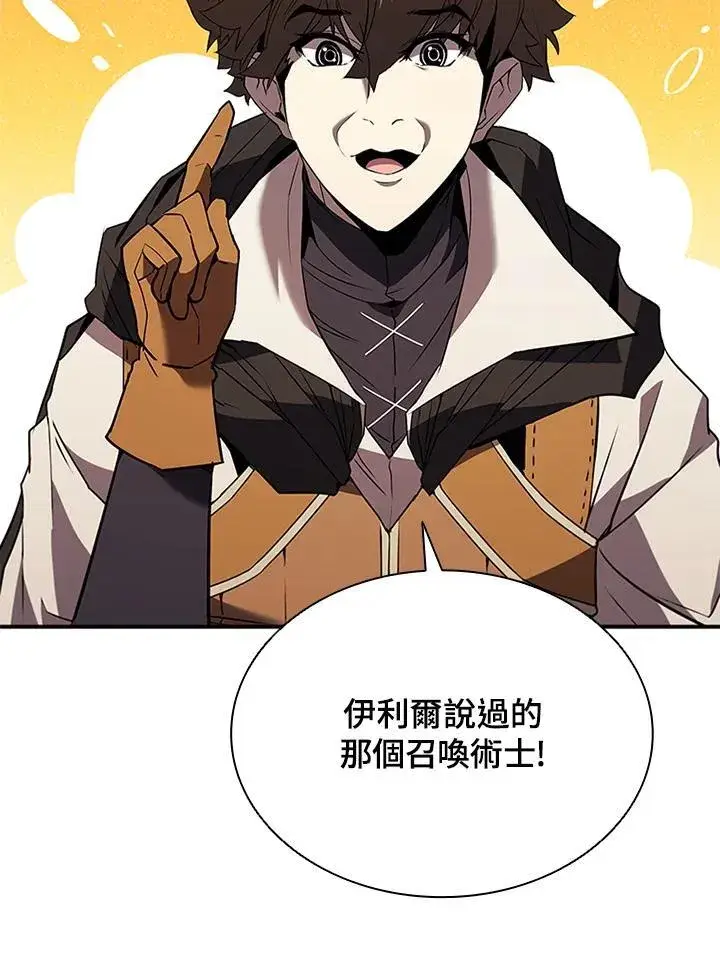 漫画《驯兽大师》第122话第116张图