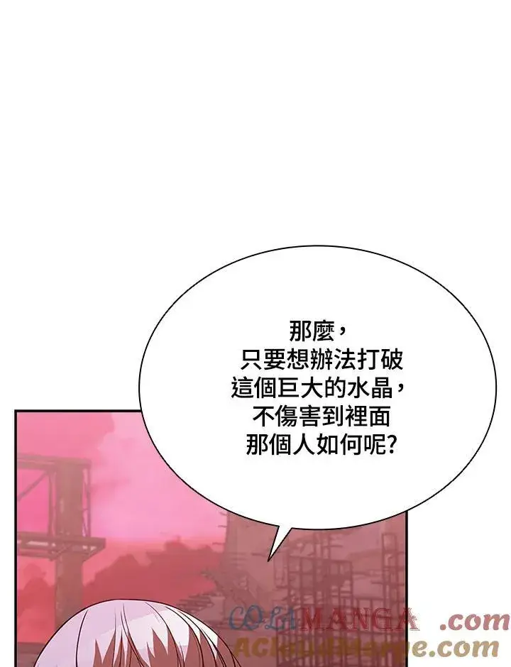 漫画《驯兽大师》第122话第117张图