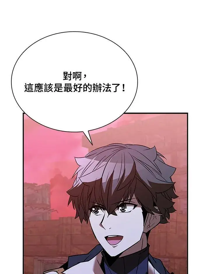 漫画《驯兽大师》第122话第119张图