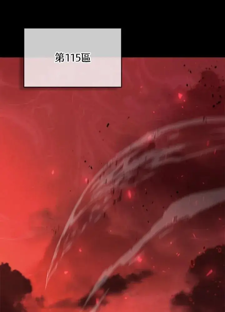 漫画《驯兽大师》第122话第12张图