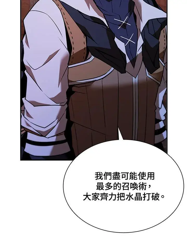 漫画《驯兽大师》第122话第120张图