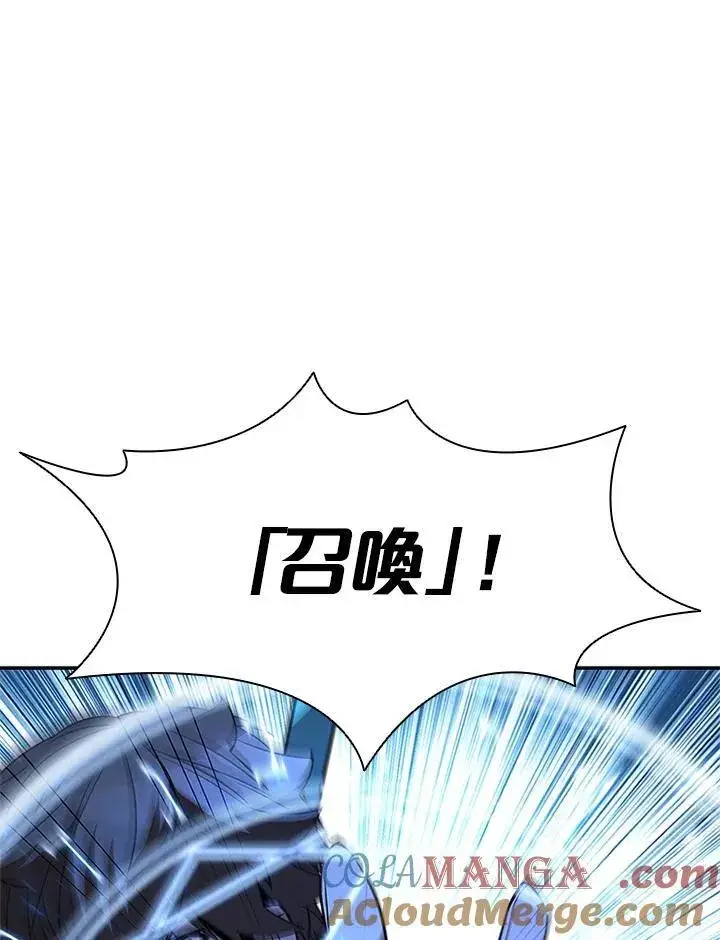 漫画《驯兽大师》第122话第121张图