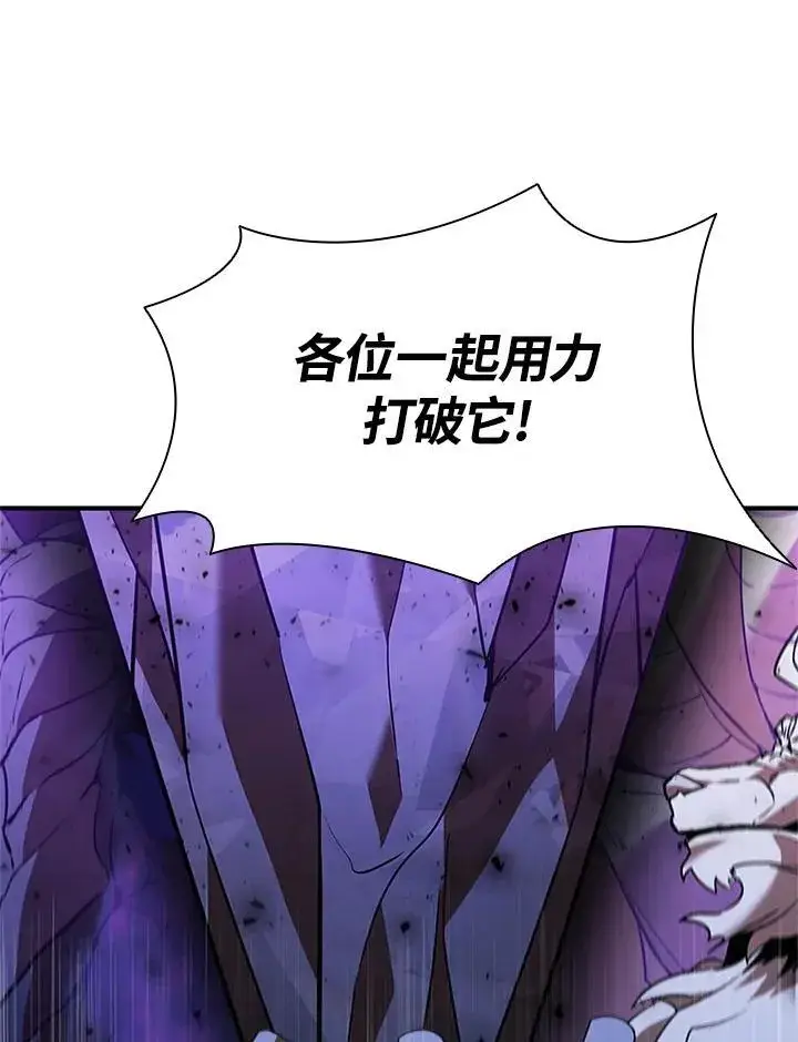 漫画《驯兽大师》第122话第123张图