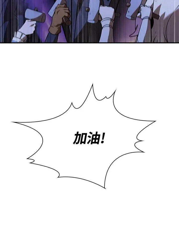 漫画《驯兽大师》第122话第124张图