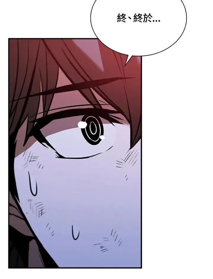 漫画《驯兽大师》第122话第127张图