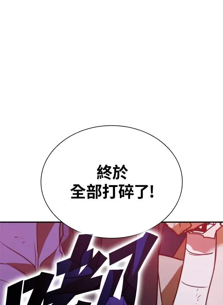 漫画《驯兽大师》第122话第128张图
