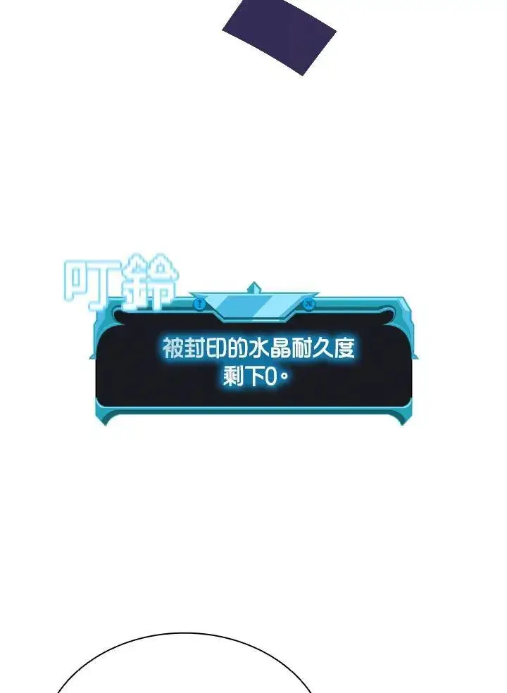 漫画《驯兽大师》第122话第131张图