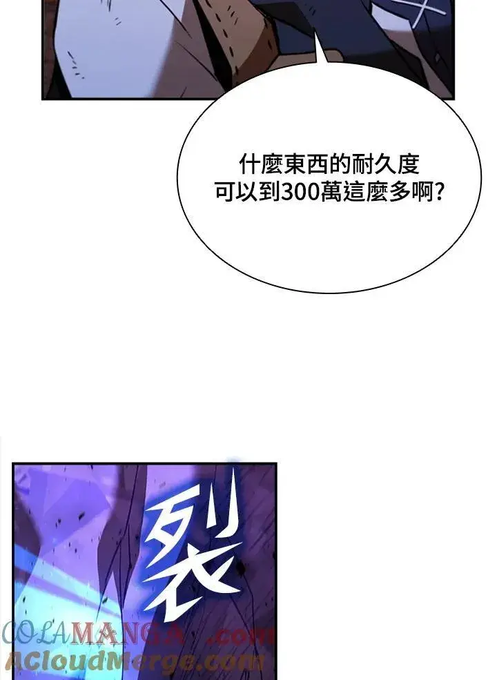 漫画《驯兽大师》第122话第133张图