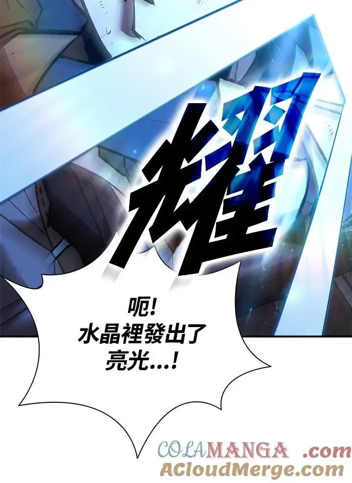 漫画《驯兽大师》第122话第137张图