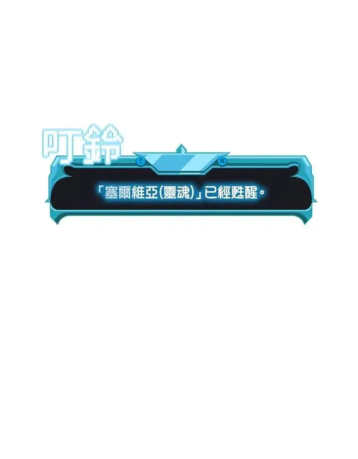 漫画《驯兽大师》第122话第138张图