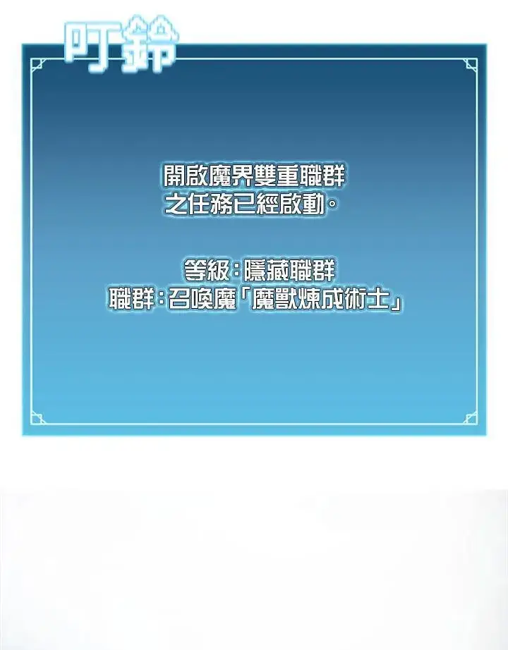 漫画《驯兽大师》第122话第139张图