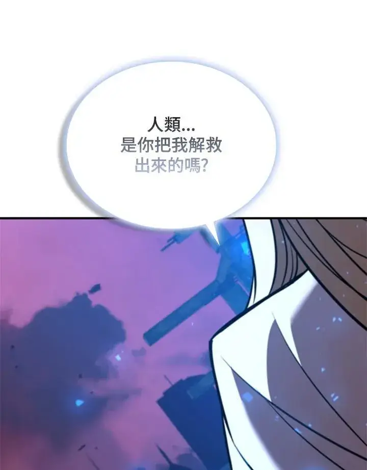 漫画《驯兽大师》第122话第146张图