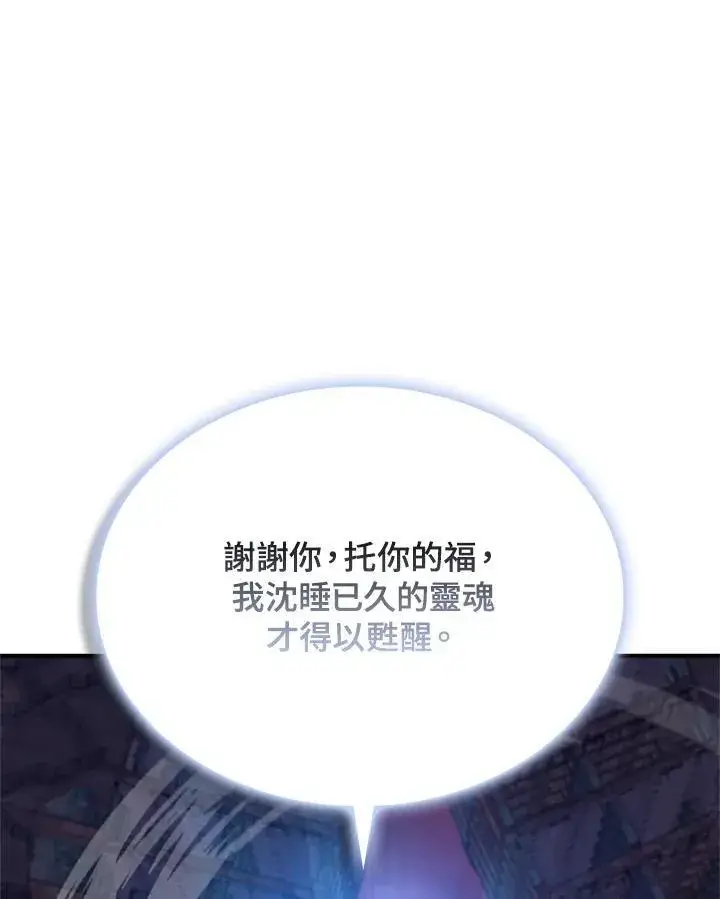 漫画《驯兽大师》第122话第148张图