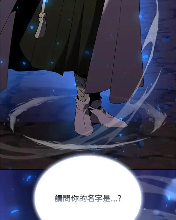 漫画《驯兽大师》第122话第150张图
