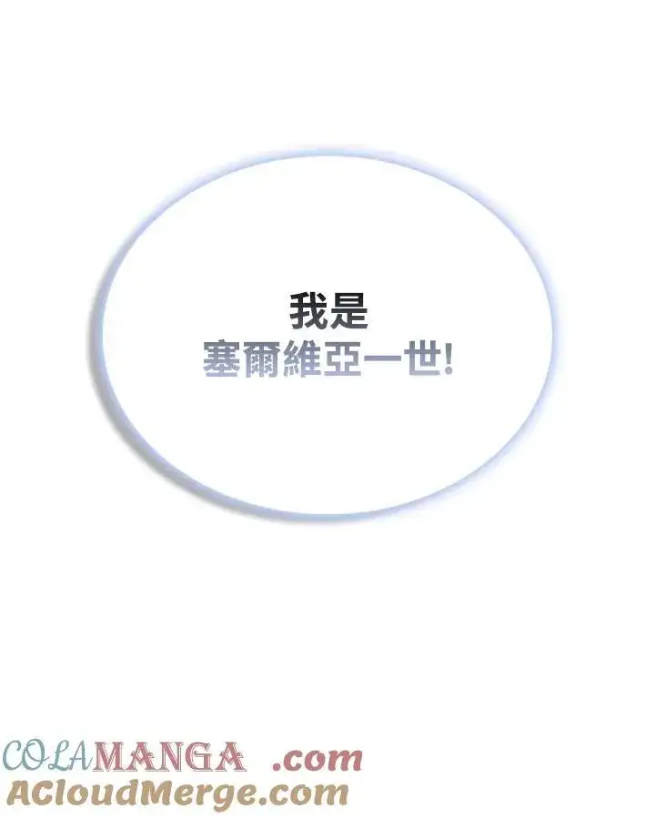 漫画《驯兽大师》第122话第153张图