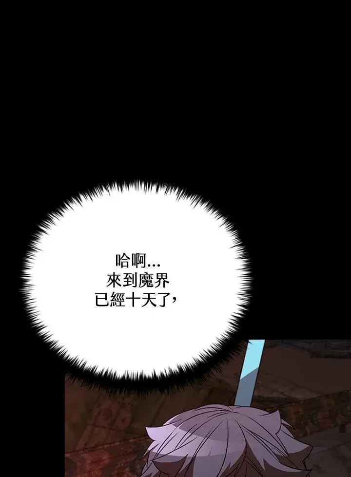 漫画《驯兽大师》第122话第18张图