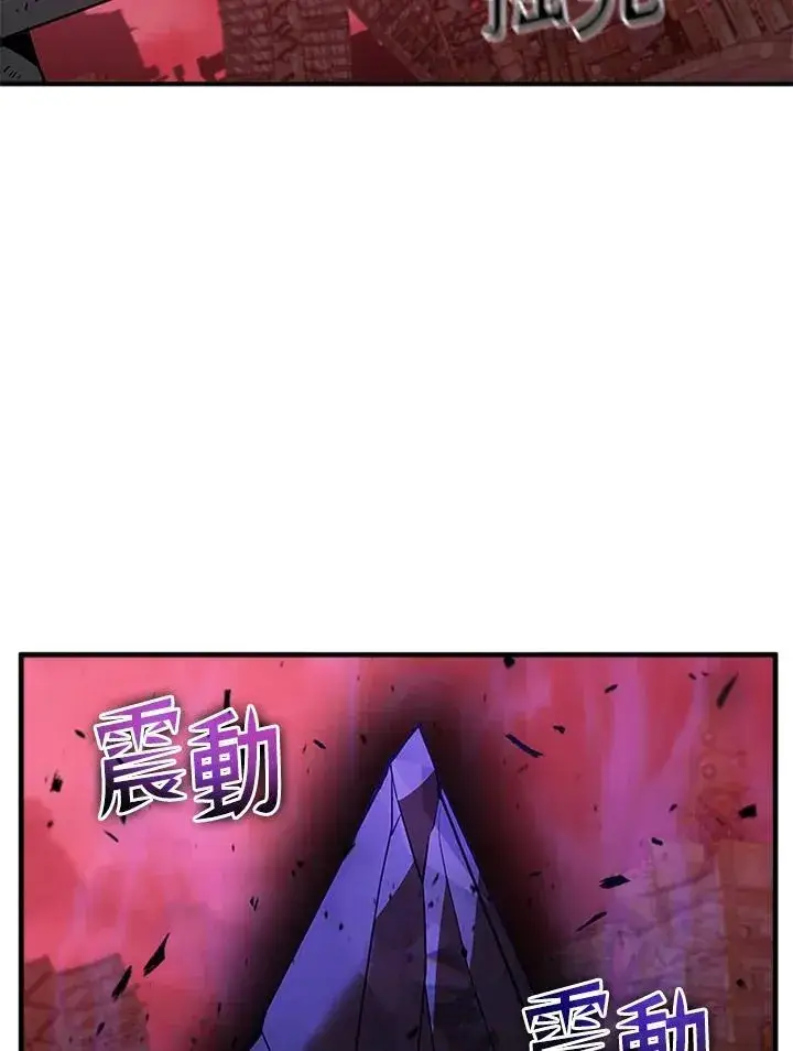 漫画《驯兽大师》第122话第2张图