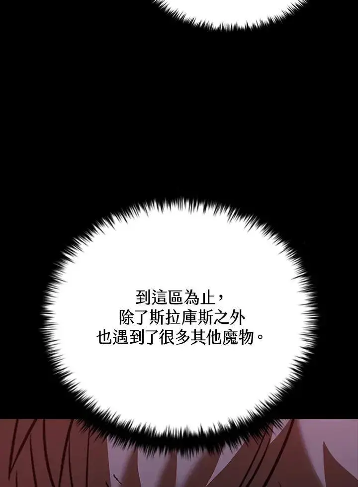 漫画《驯兽大师》第122话第20张图