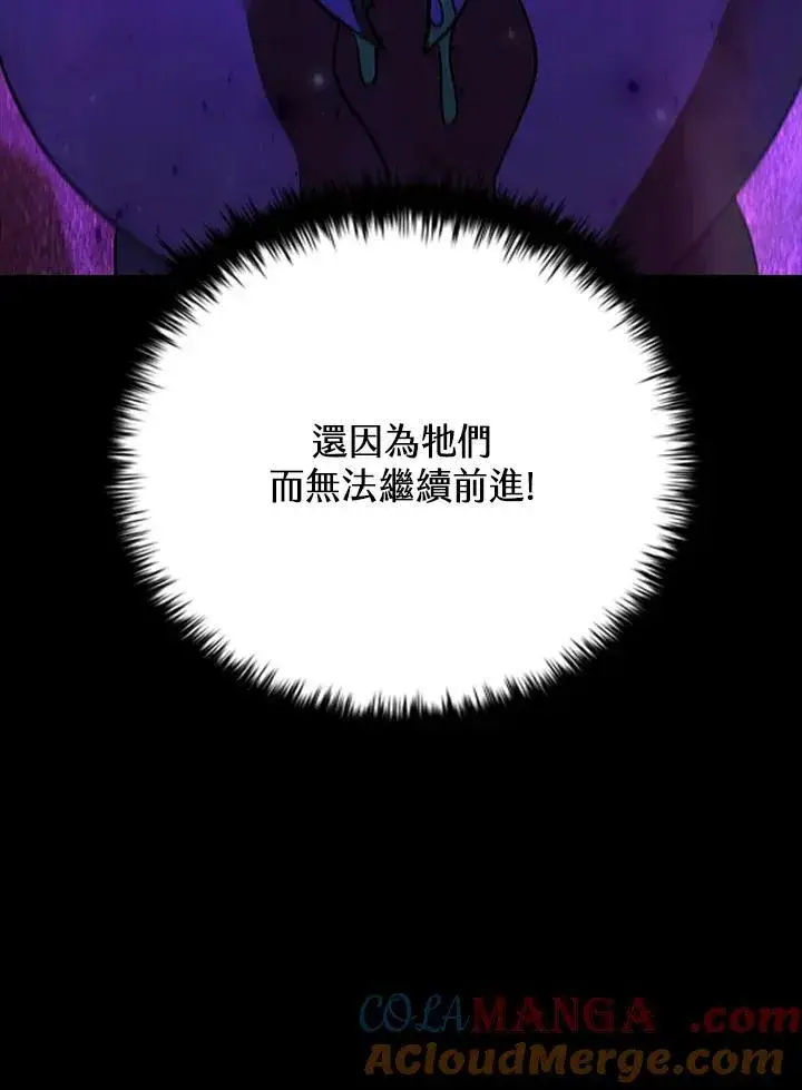 漫画《驯兽大师》第122话第25张图