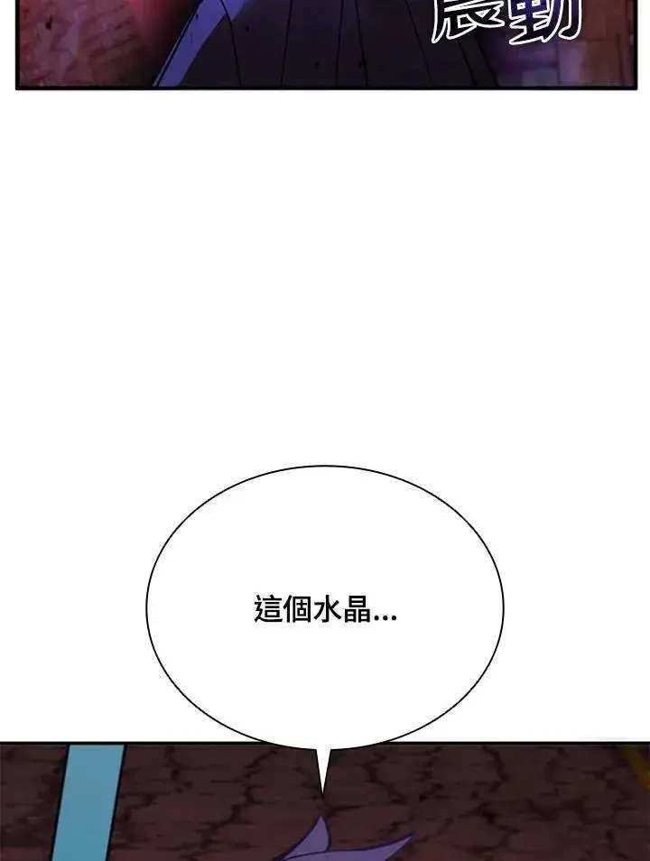 漫画《驯兽大师》第122话第3张图