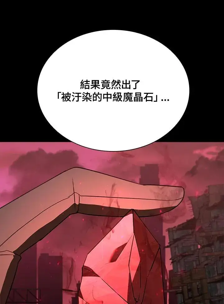 漫画《驯兽大师》第122话第30张图