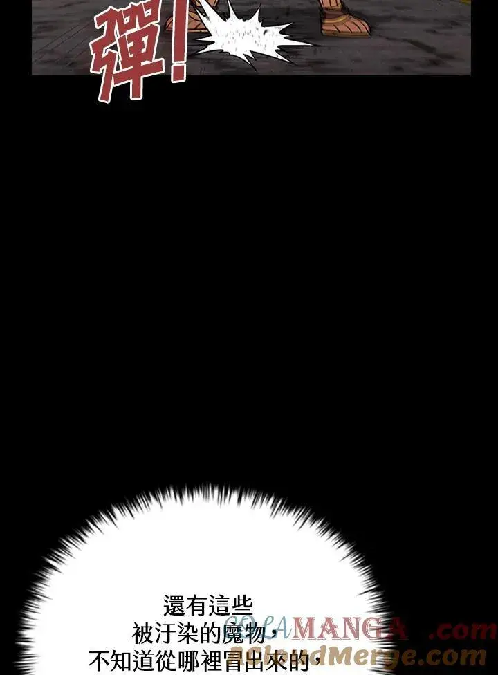 漫画《驯兽大师》第122话第33张图