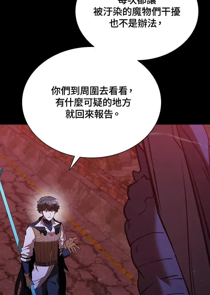 漫画《驯兽大师》第122话第44张图