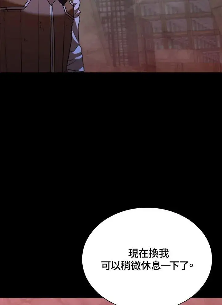 漫画《驯兽大师》第122话第48张图