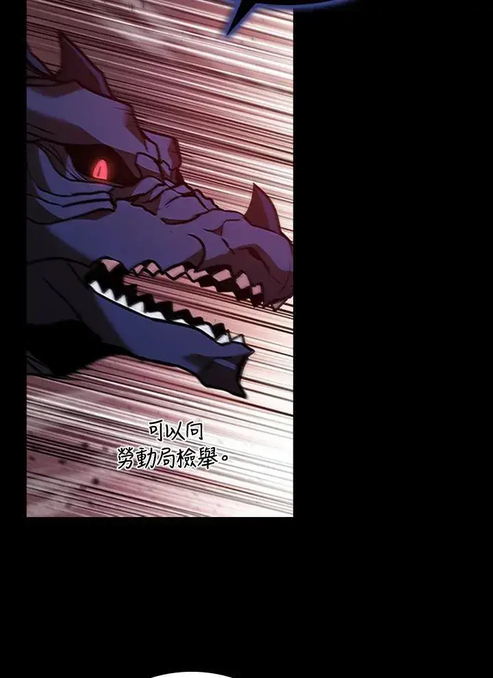 漫画《驯兽大师》第122话第54张图