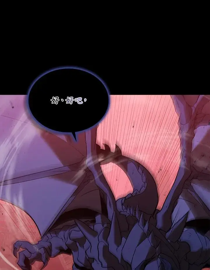 漫画《驯兽大师》第122话第59张图