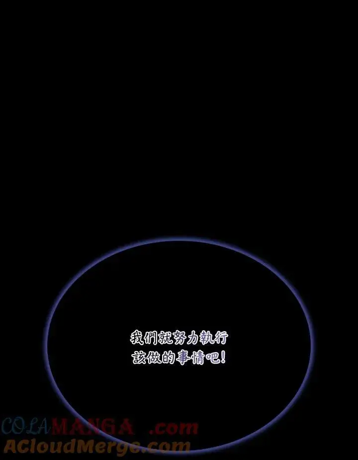 漫画《驯兽大师》第122话第61张图