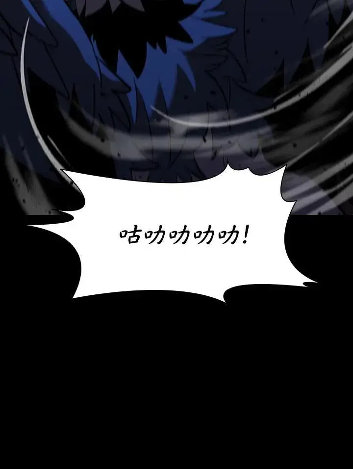 漫画《驯兽大师》第122话第67张图