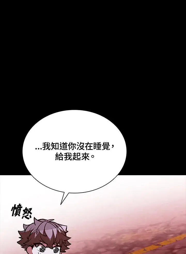 漫画《驯兽大师》第122话第75张图