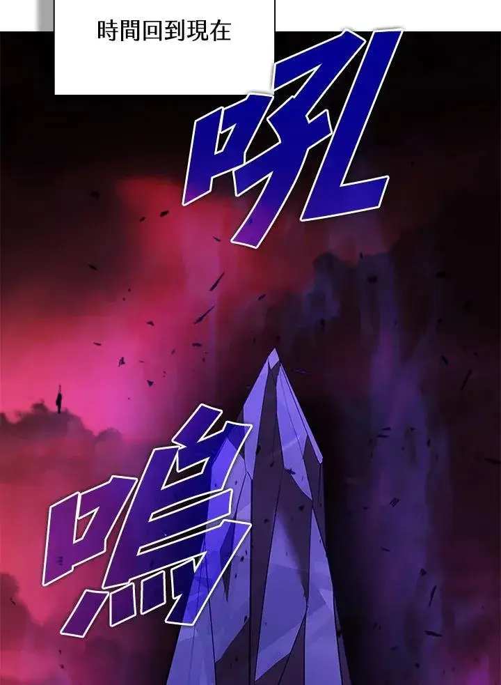 漫画《驯兽大师》第122话第79张图