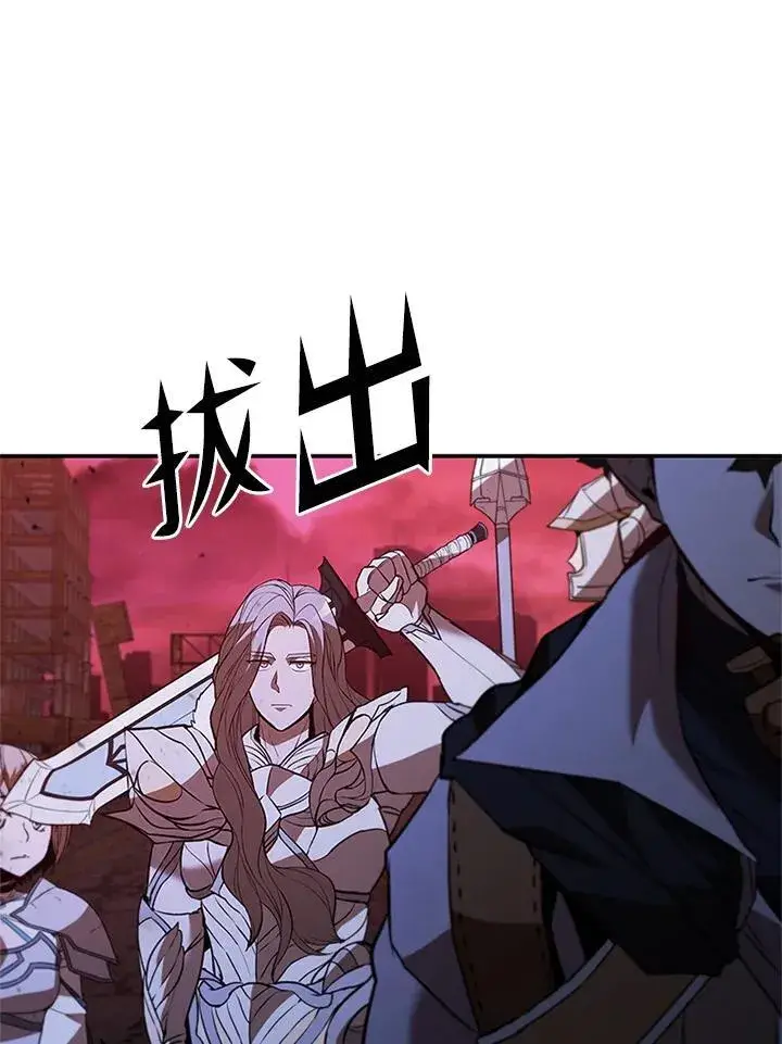 漫画《驯兽大师》第122话第84张图