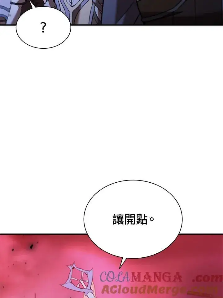 漫画《驯兽大师》第122话第85张图