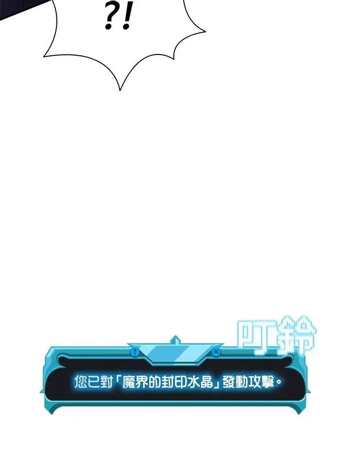 漫画《驯兽大师》第122话第92张图