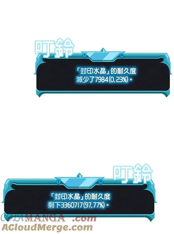 漫画《驯兽大师》第122话第93张图
