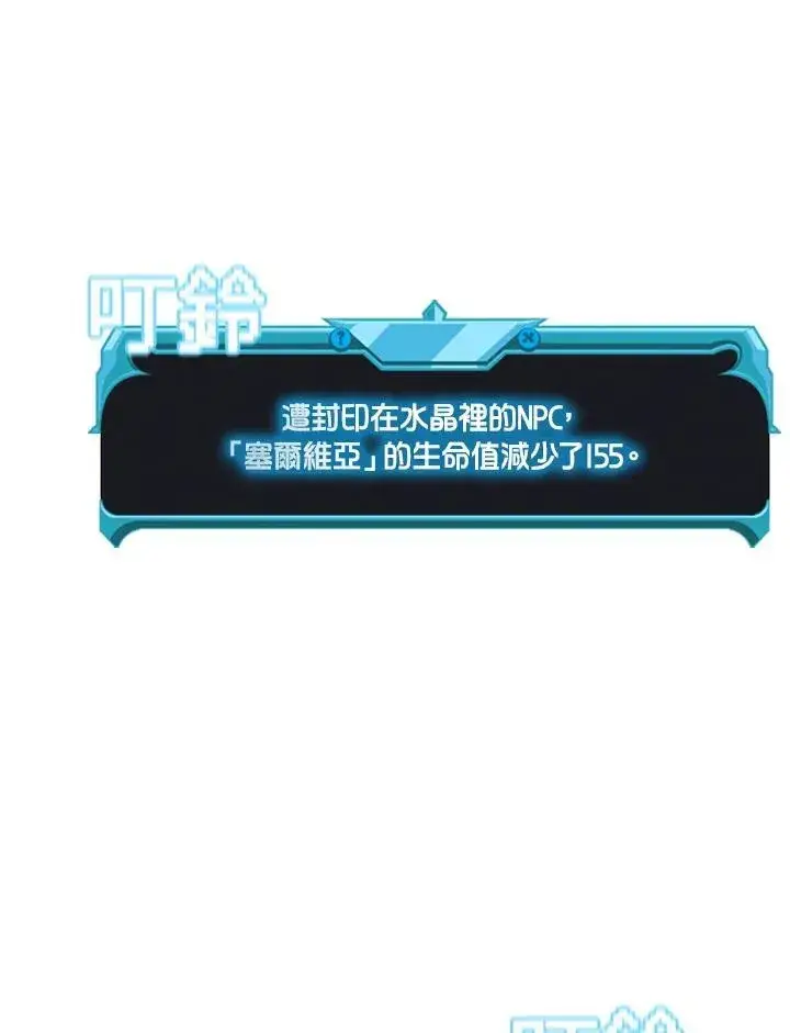 漫画《驯兽大师》第122话第94张图