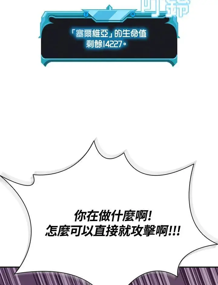 漫画《驯兽大师》第122话第95张图