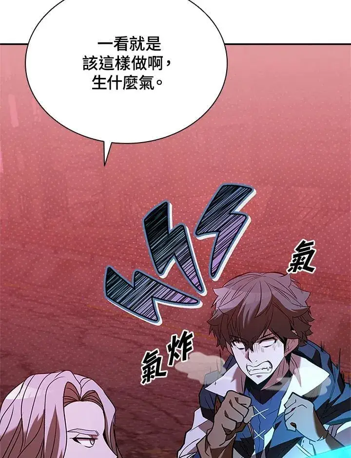 漫画《驯兽大师》第122话第98张图