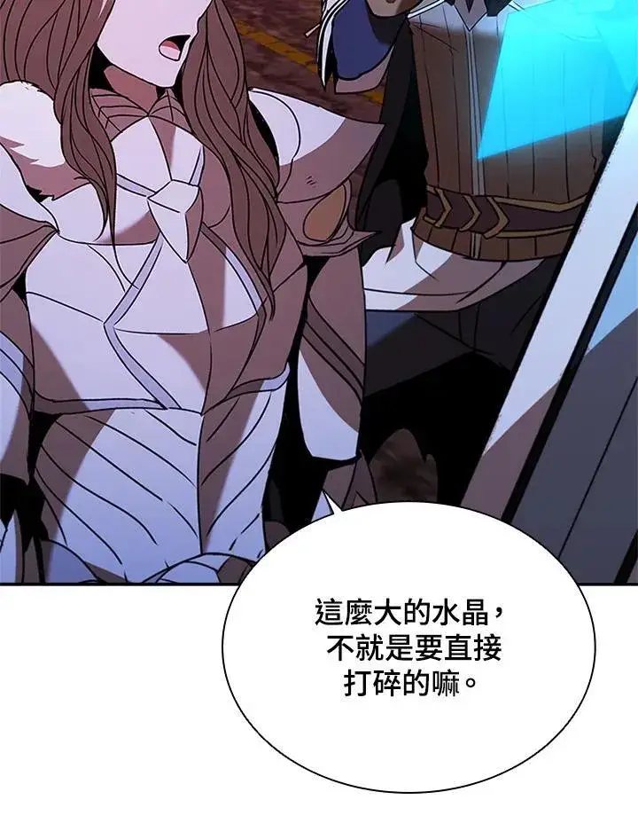 漫画《驯兽大师》第122话第99张图