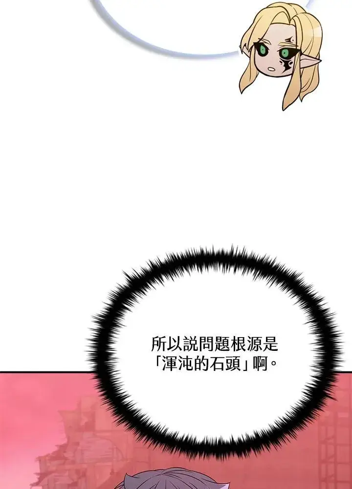 漫画《驯兽大师》第123话第103张图