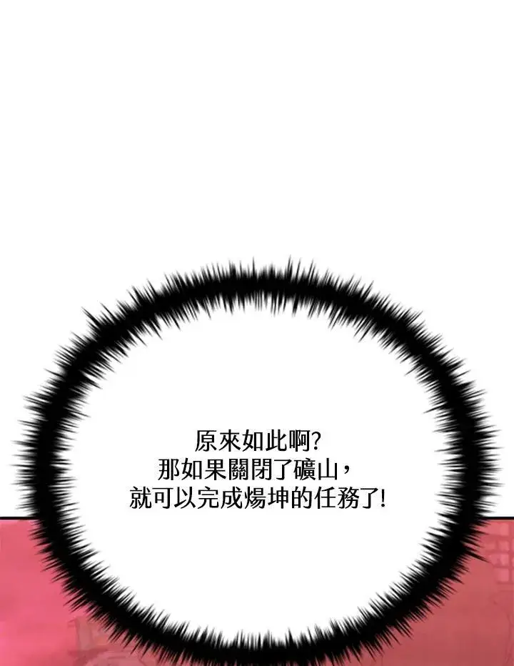 漫画《驯兽大师》第123话第108张图