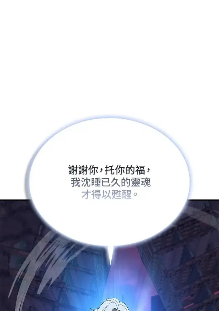 漫画《驯兽大师》第123话第11张图